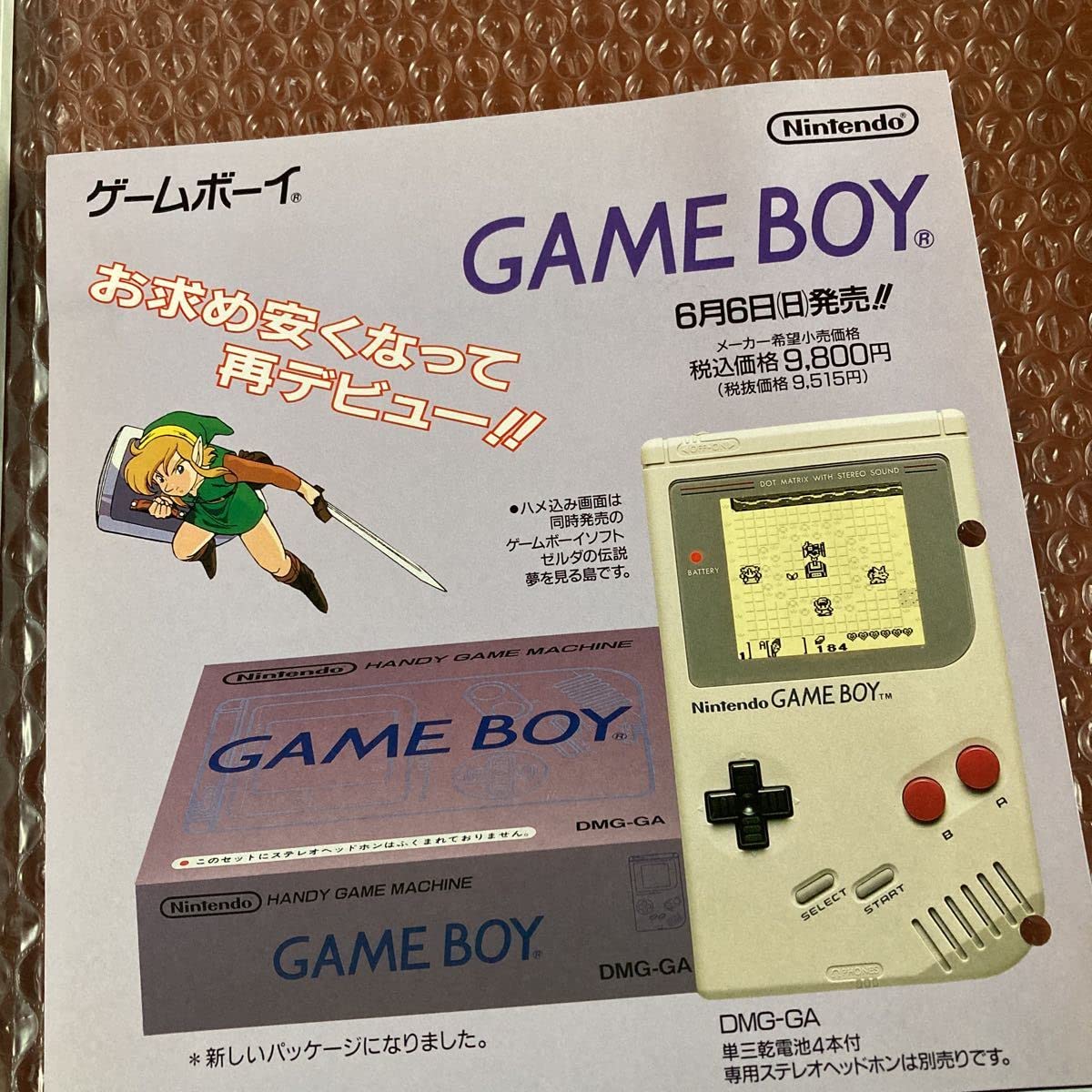 美品　ゼルダの伝説 ストラップ リンク ゲームボーイ　レア Amazon.co.jp: 非売品【ゲームボーイ】リンク ゼルダの伝説 付属品